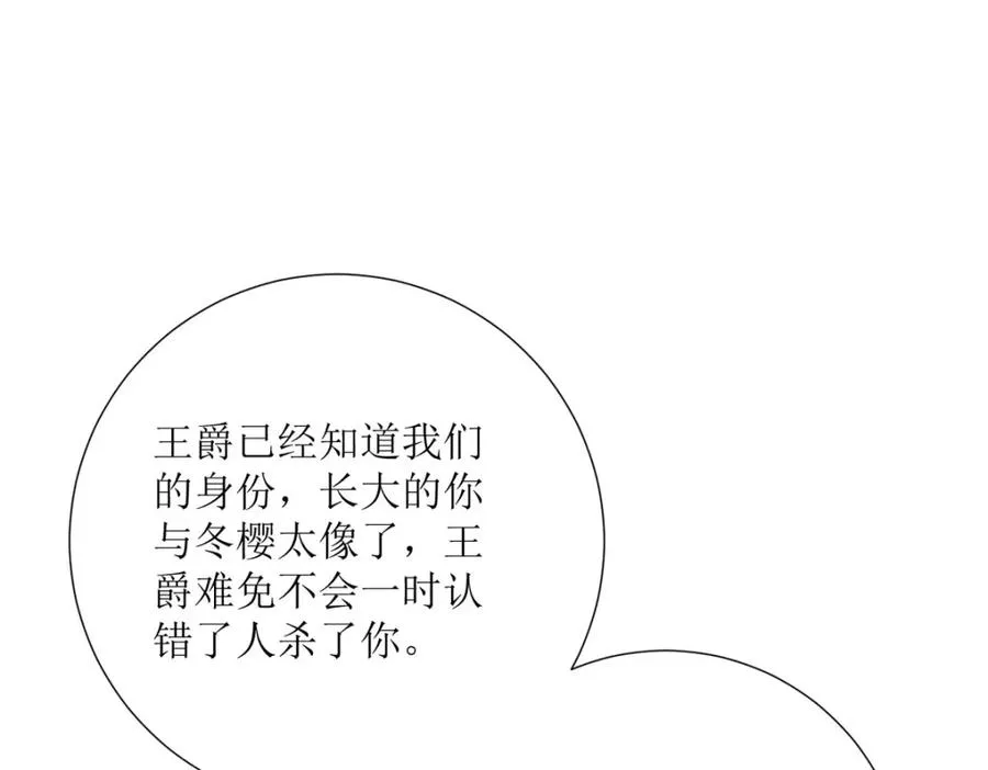 第31话 暴露了？53
