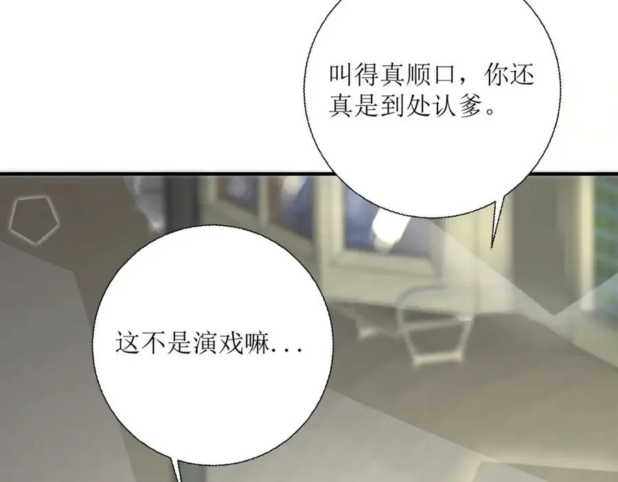 第41话 一起变小111