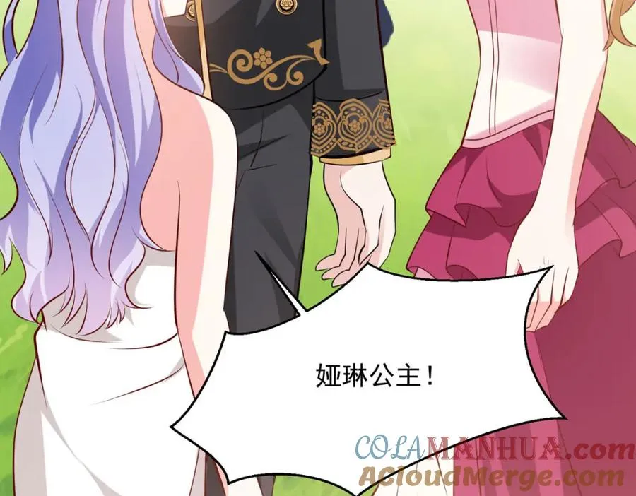 第59话 娅琳的计划100