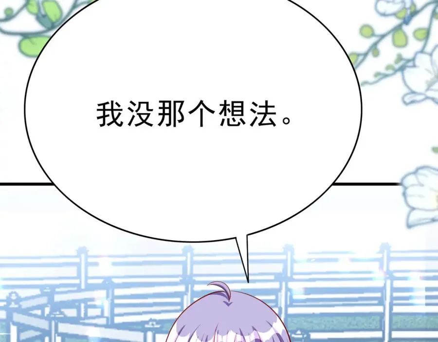第69话 别惹可爱的小姑娘52