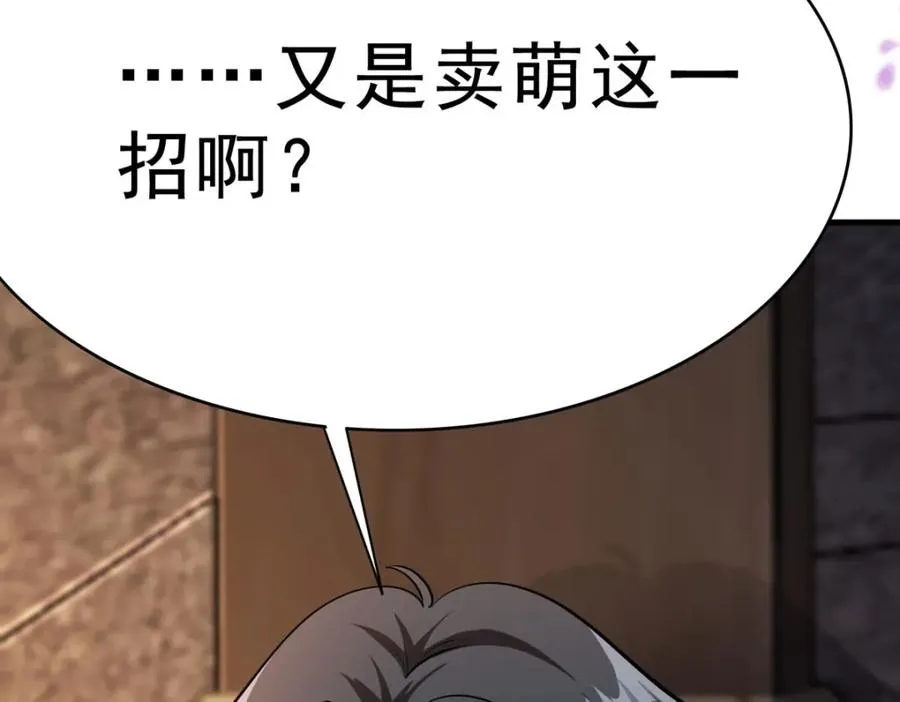 第71话 我有一个办法61
