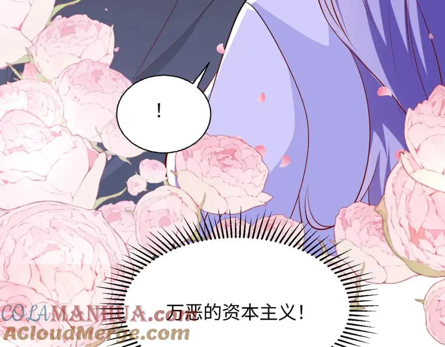 第44话 魔法石60