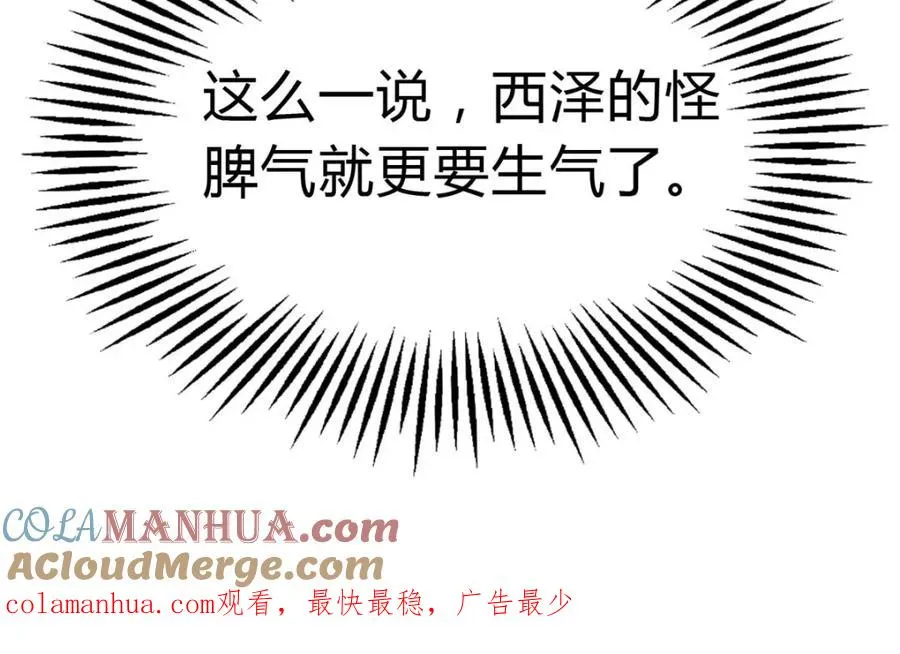 第64话 赛马场69