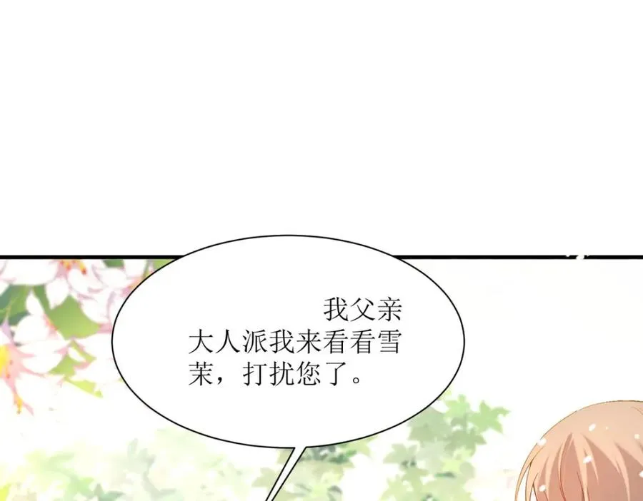 第23话 格林妹妹47