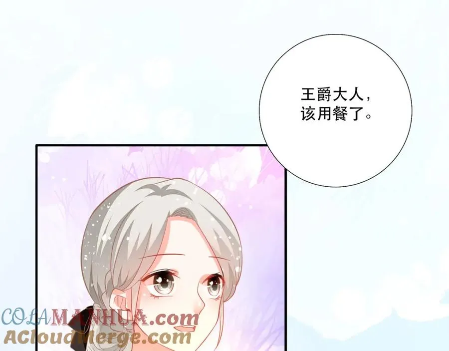 第13话 男二也成了仆人9