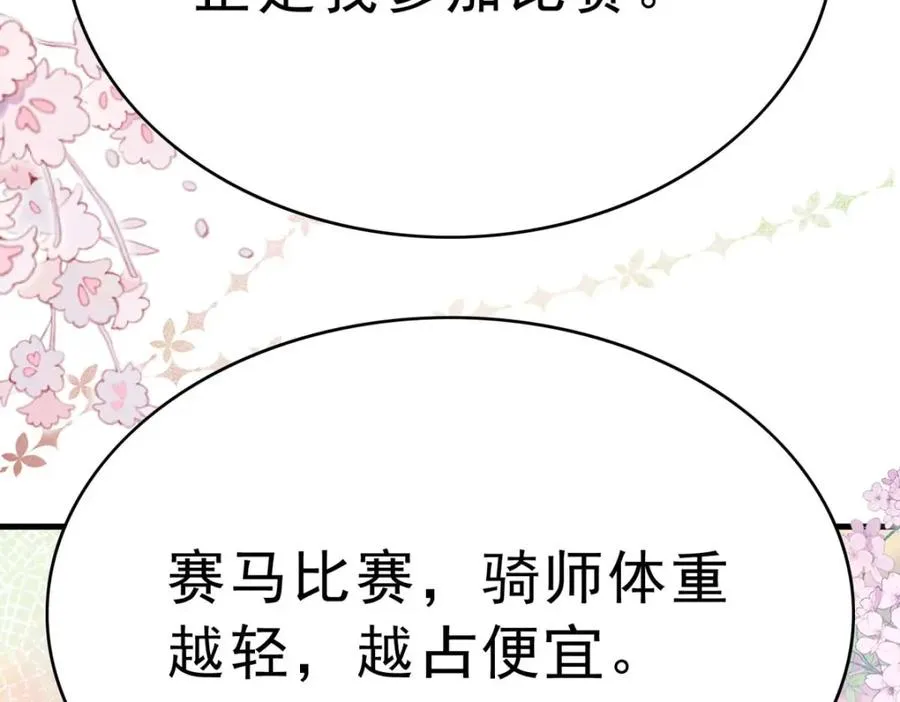 第66话 变回小孩10