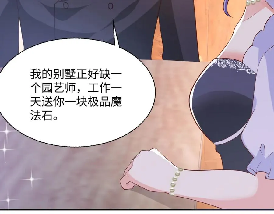 第44话 魔法石82