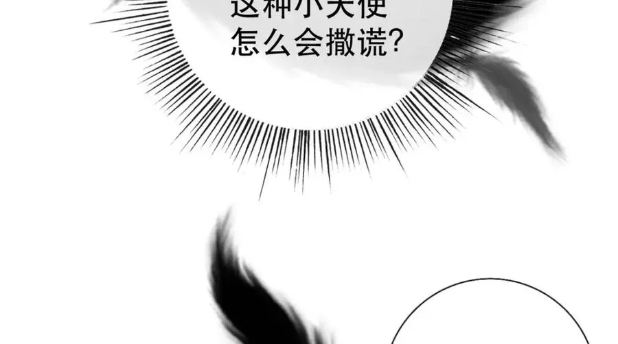 第12话 男二登场10