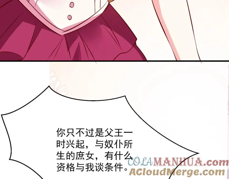 第57话 王爵不高兴了84