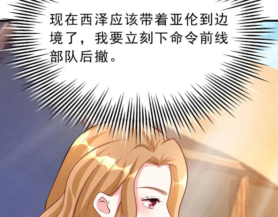 第61话 还是西泽好52