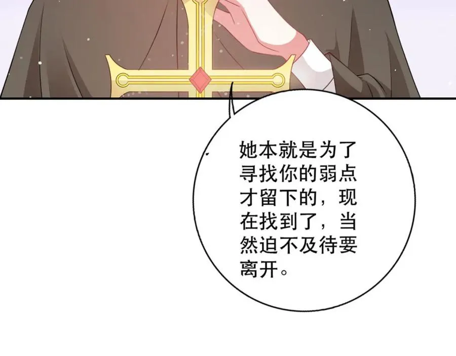 第20话 是我自愿离开的98