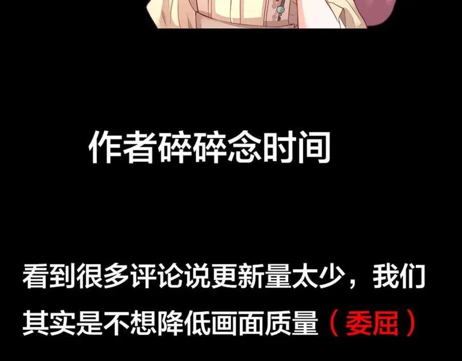 第5话 雪茉乖乖哒49