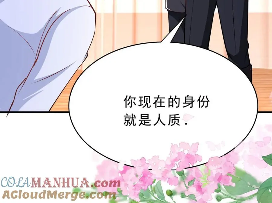 第61话 还是西泽好9