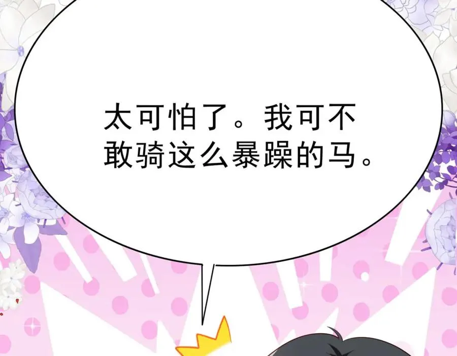 第66话 变回小孩44