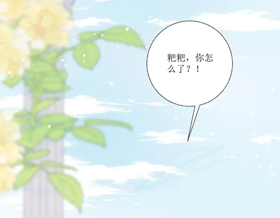 第27话 要怎��吓唬她呢？5