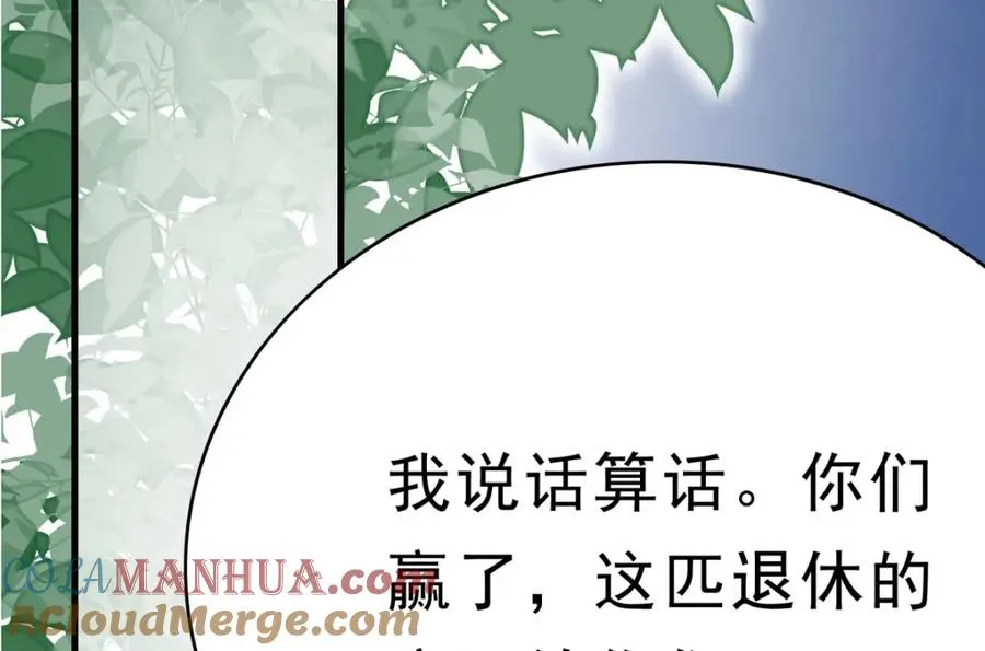第69话 别惹可爱的小姑娘45