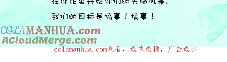 第35话 变回去了112