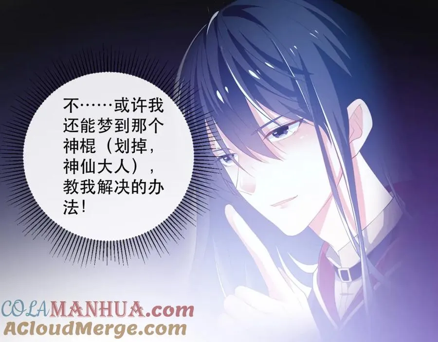 第11话 是谁让你摸我的头45