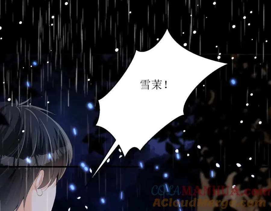 第30话 你不是讨厌我吗24