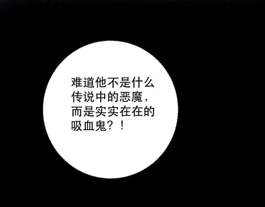 第15话 真实身份35