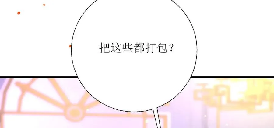 第37话 赏赐91