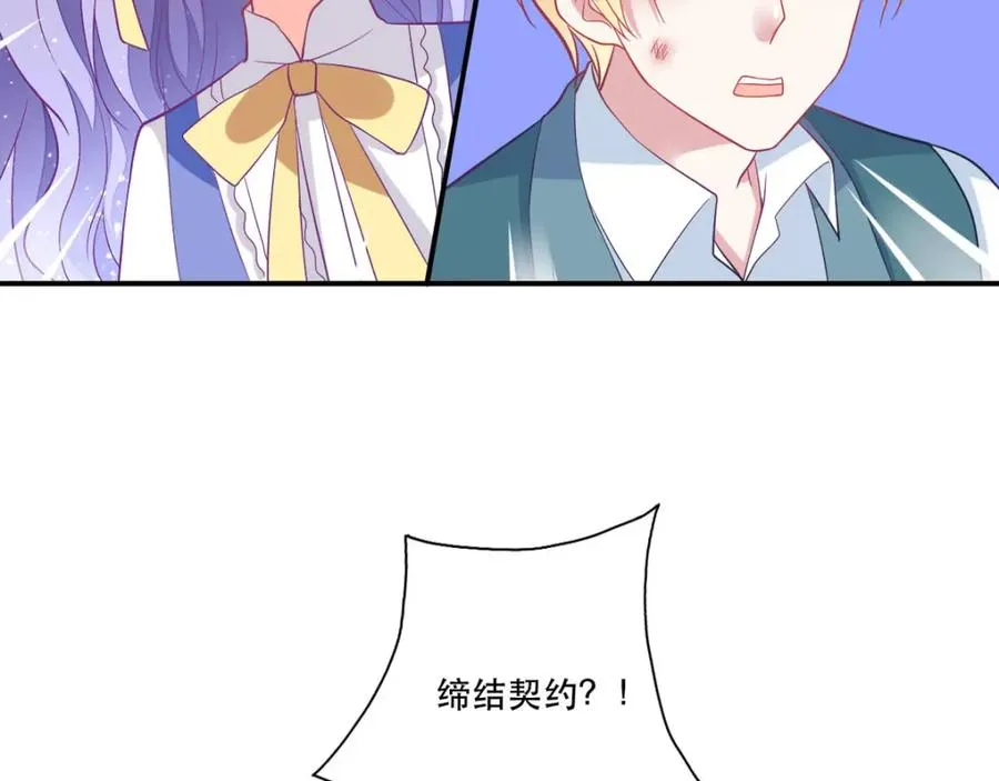 第12话 男二登场77