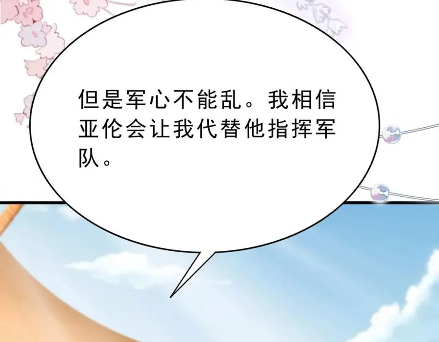 第61话 还是西泽好49