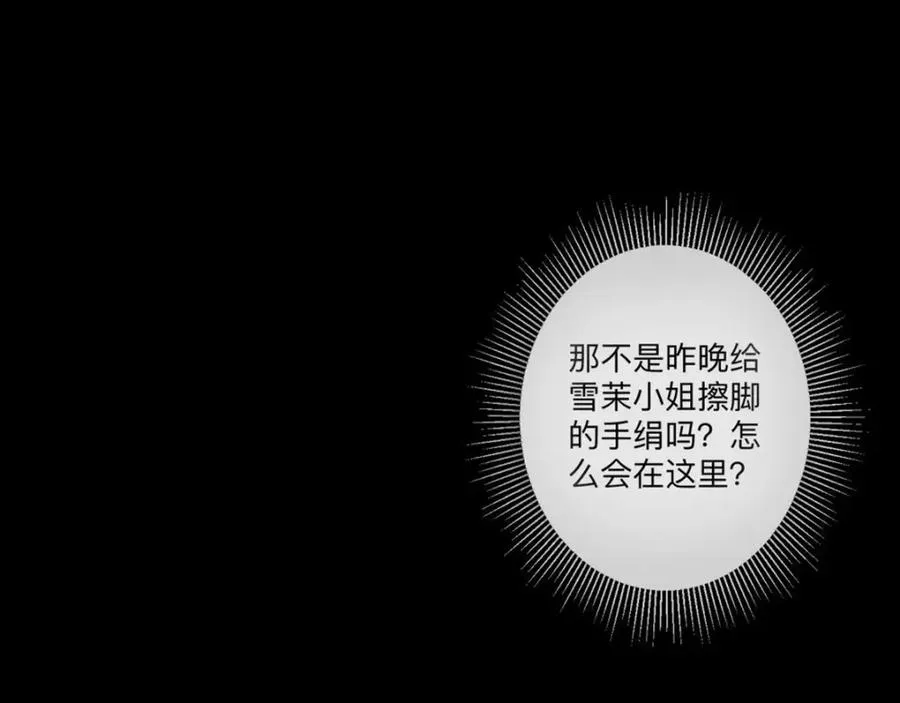 第7话 怎么忍心对我下手7