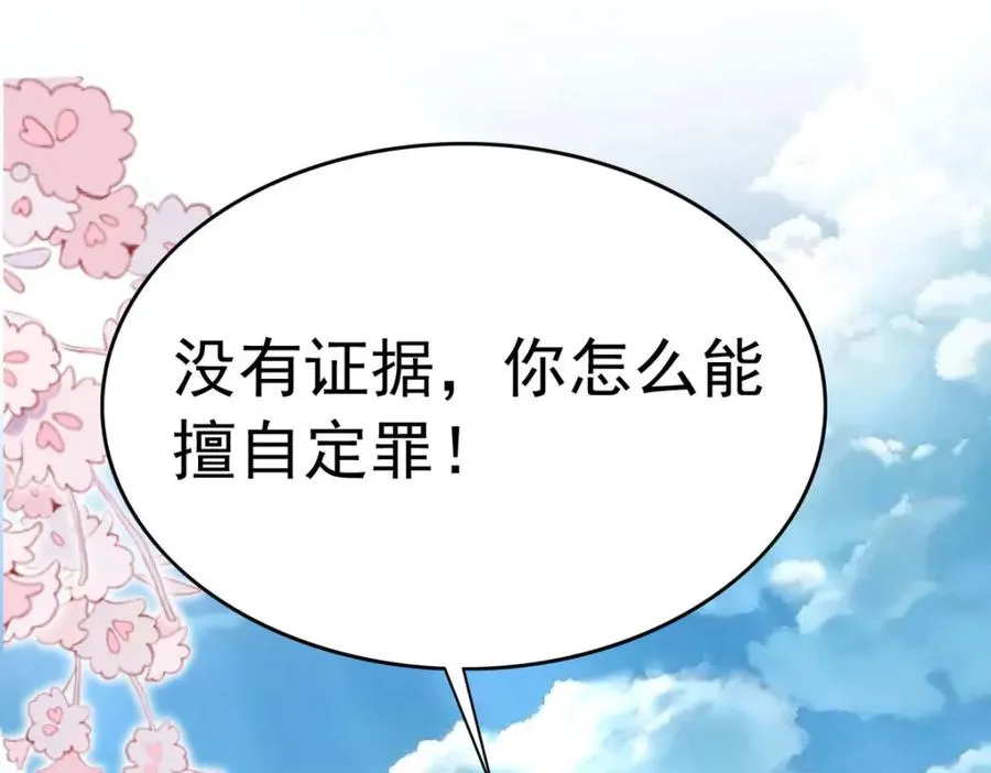 第62话 擅自定罪13