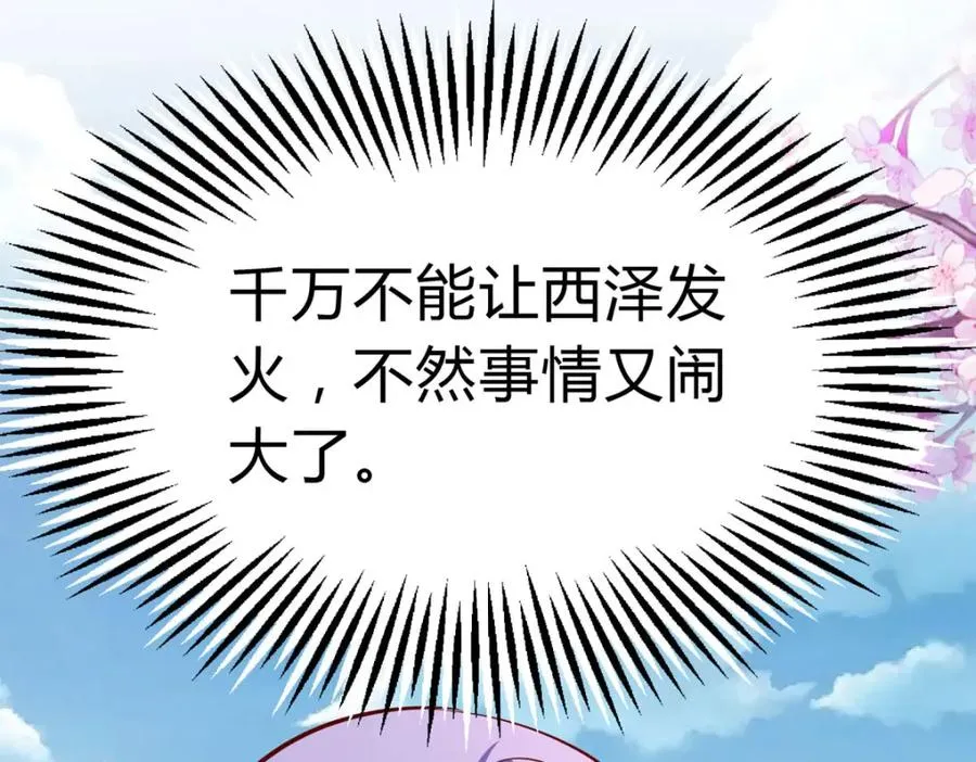 第64话 赛马场52