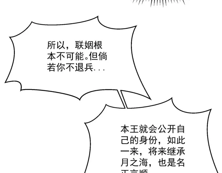 第55话 西泽的身份79