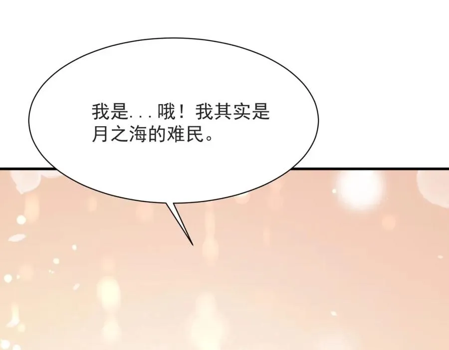 第52话 联姻59