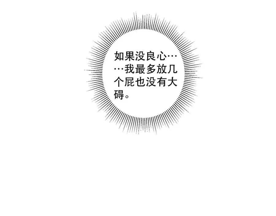 第10话 成为征服王爵的女人23