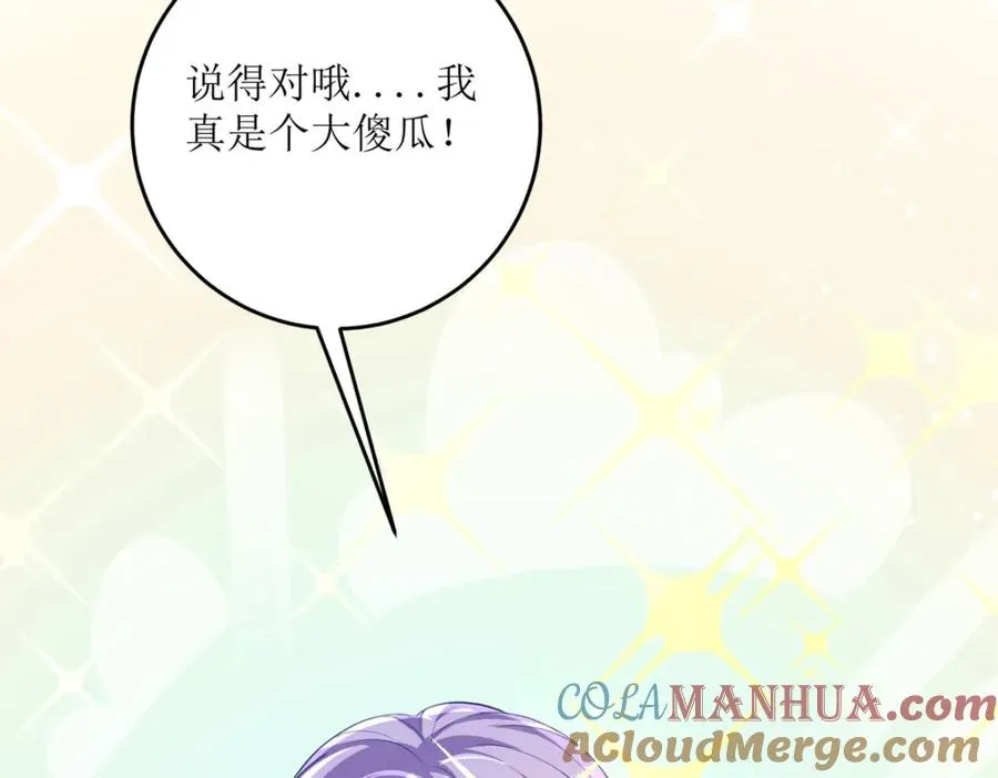 第30话 你不是讨厌我吗96