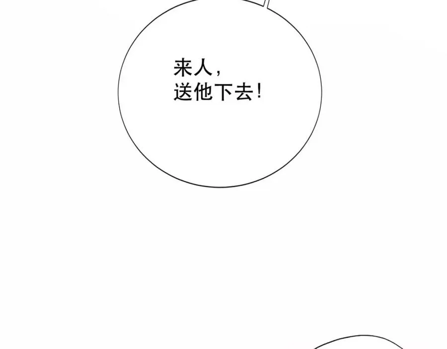 第14话 中二的仪式44
