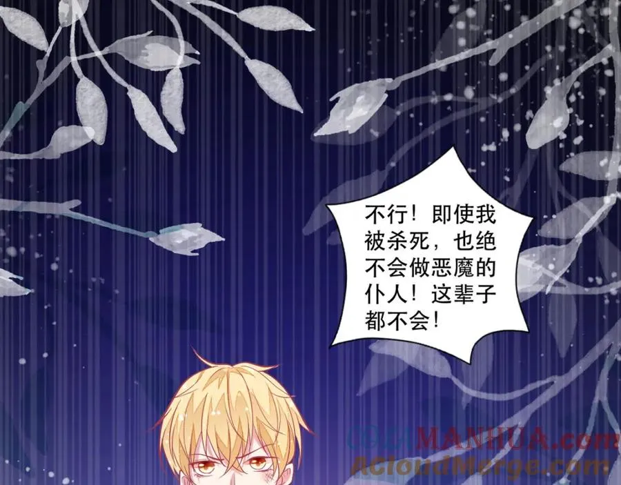 第13话 男二也成了仆人3