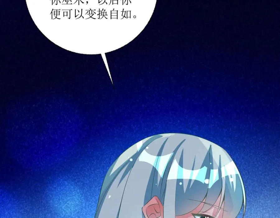 第41话 一起变小79
