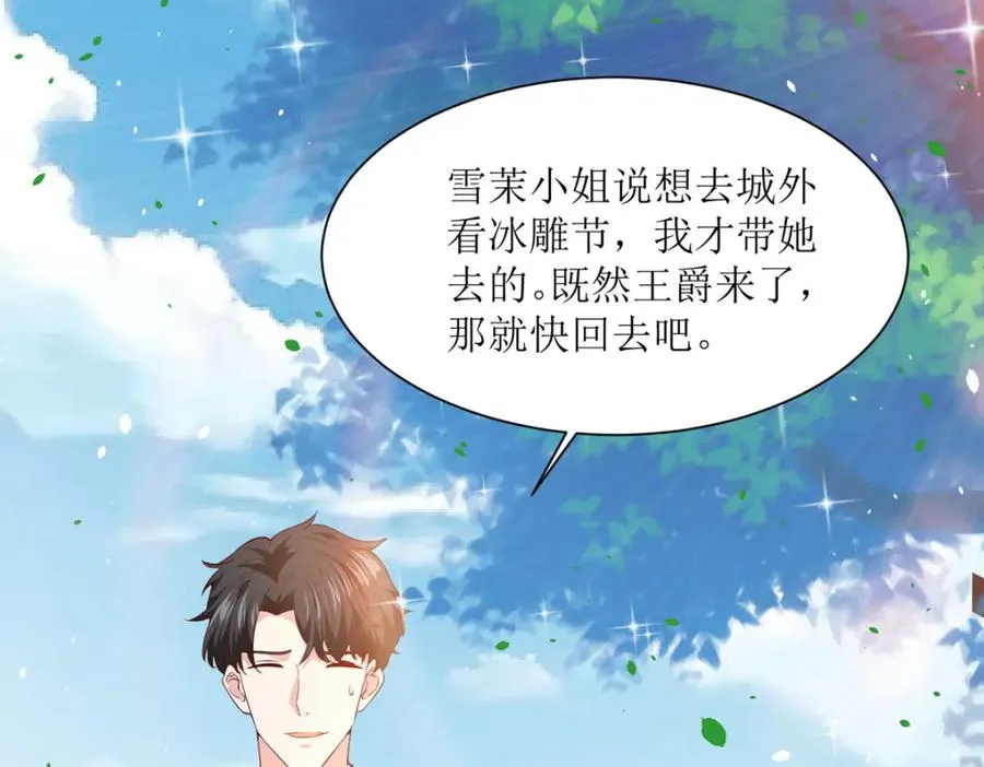 第46话 冰雕节7
