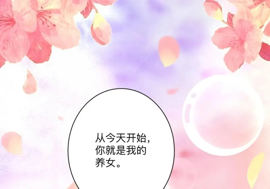 第3话 从今天开始46