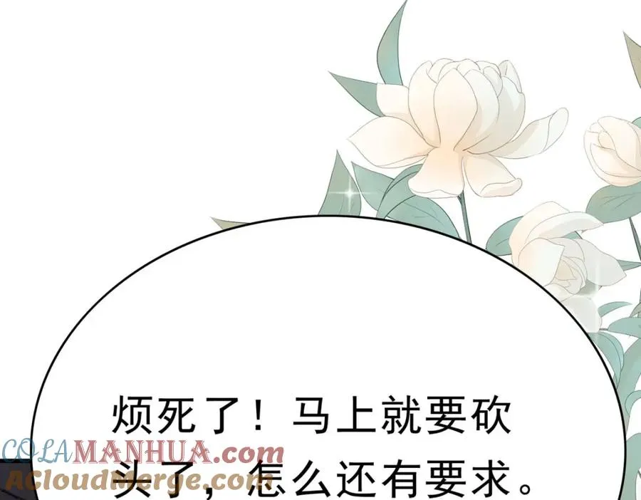 第70话 大事不好36