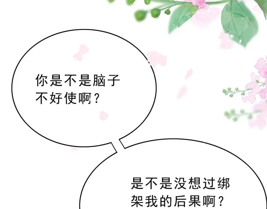 第61话 还是西泽好10