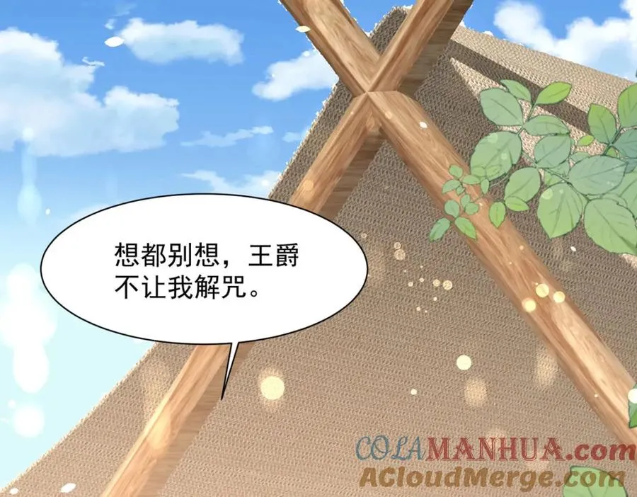 第57话 王爵不高兴了60