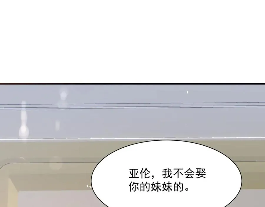 第55话 西泽的身份46