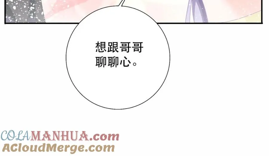第16话 我变大了63
