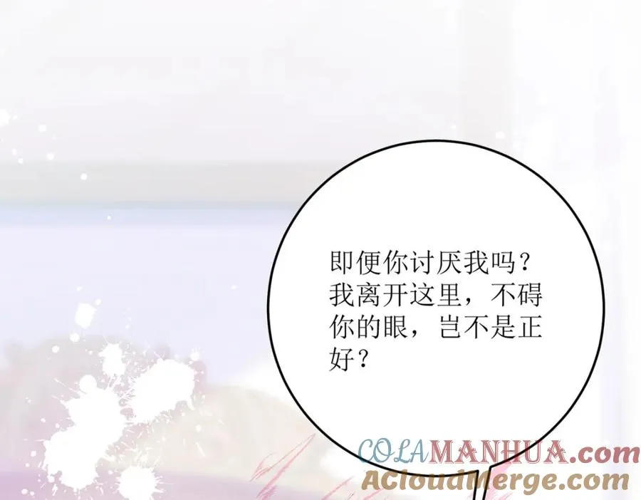 第30话 你不是讨厌我吗68