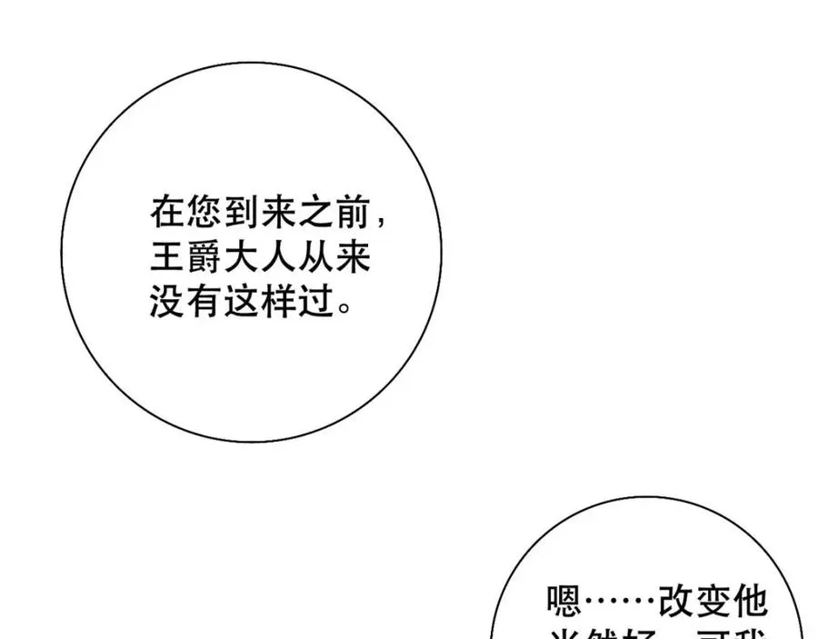第19话 虚惊一场56
