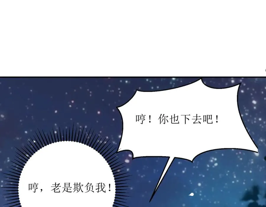 第40话 你真够笨的34