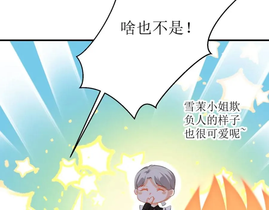 第23话 格林妹妹70