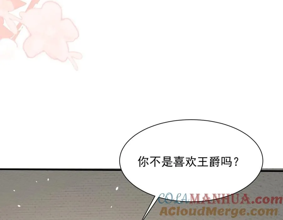 第54话 误会闹大了42