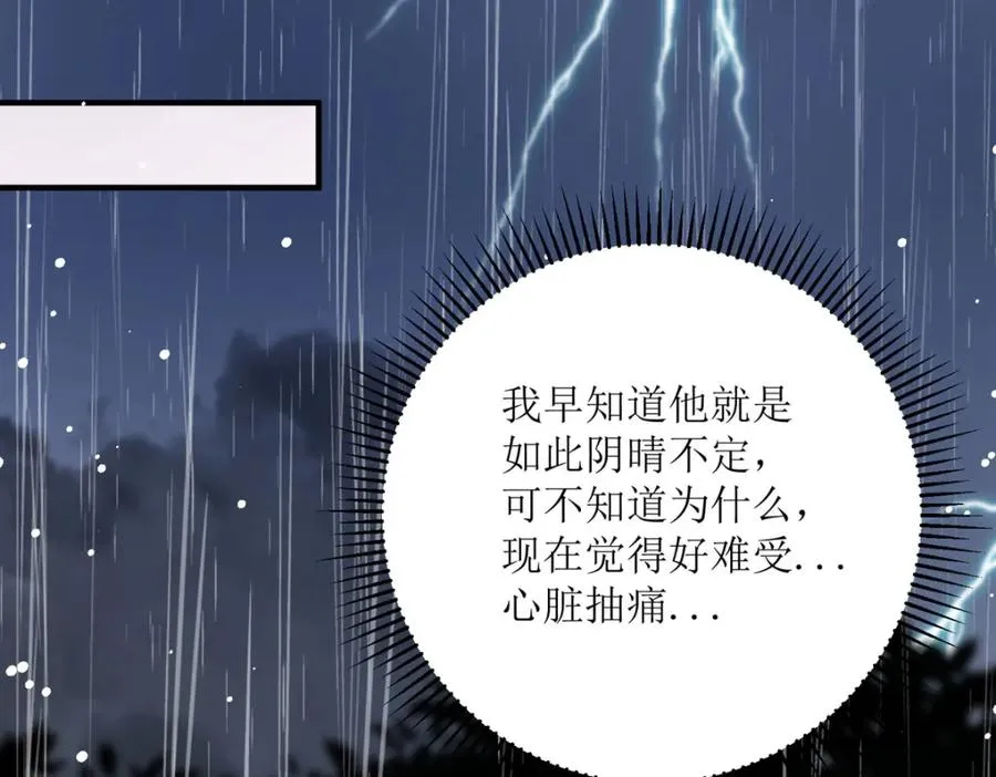 第29话 你离我远点67